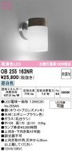 OB255163NR