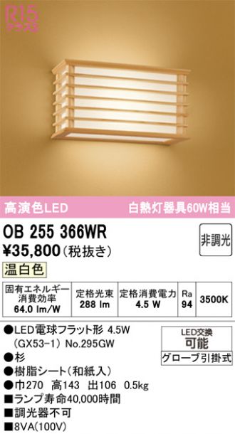 OB255366WR
