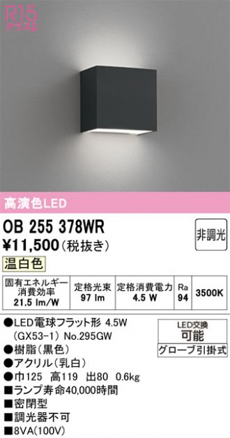 OB255378WR