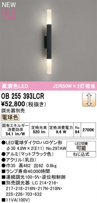 OB255393LCR