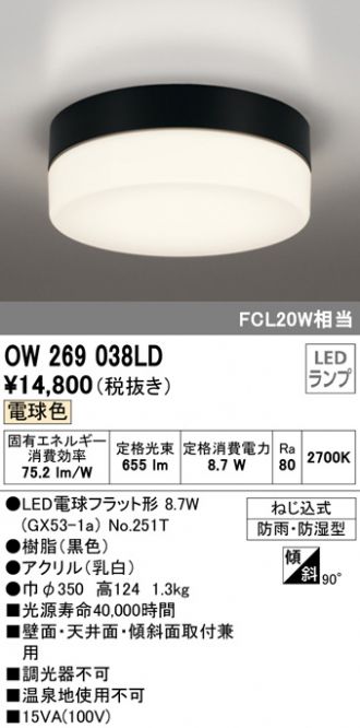 最初の オーデリック OW009296LR LEDバスルームライト 浴室灯 白熱灯器具60W相当 R15高演色 クラス2 電球色 非調光 照明器具 防湿 型 天井付 壁付け兼用 シーリング discoversvg.com