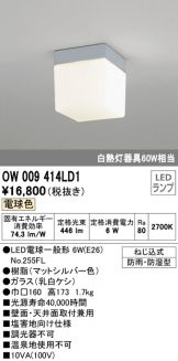 ODELIC(オーデリック) トイレ・浴室・洗面所(LED) 照明器具・換気扇他