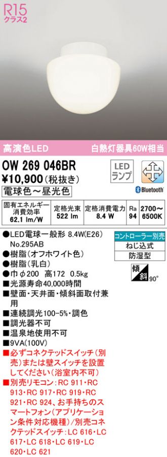 94％以上節約 LC616 オーデリック照明器具 オプション コネクテッドスイッチ clotprogram.org