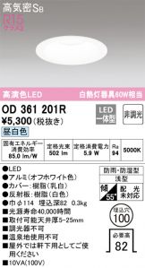 ODELIC(オーデリック) トイレ・浴室・洗面所(LED) 照明器具・換気扇他