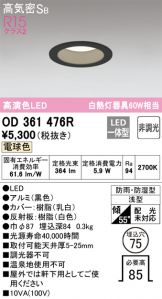 ODELIC(オーデリック) トイレ・浴室・洗面所(LED) 照明器具・換気扇他