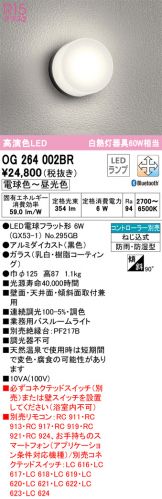 ODELIC(オーデリック) トイレ・浴室・洗面所 照明器具・換気扇他、電設