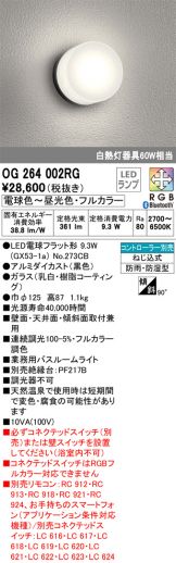 ODELIC(オーデリック) トイレ・浴室・洗面所 照明器具・換気扇他、電設