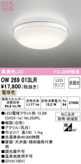 ODELIC(オーデリック) トイレ・浴室・洗面所(LED) 照明器具・換気扇他