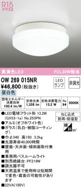 ODELIC(オーデリック) トイレ・浴室・洗面所(LED) 照明器具・換気扇他