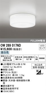 ODELIC(オーデリック) トイレ・浴室・洗面所 照明器具・換気扇他、電設