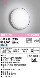 ODELIC(オーデリック) トイレ・浴室・洗面所(LED) 照明器具・換気扇他