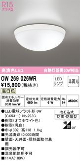 オーデリック 洗面所 照明 販売済み シーリング