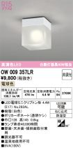 OW009357LR