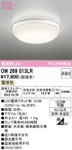 OW269013LR