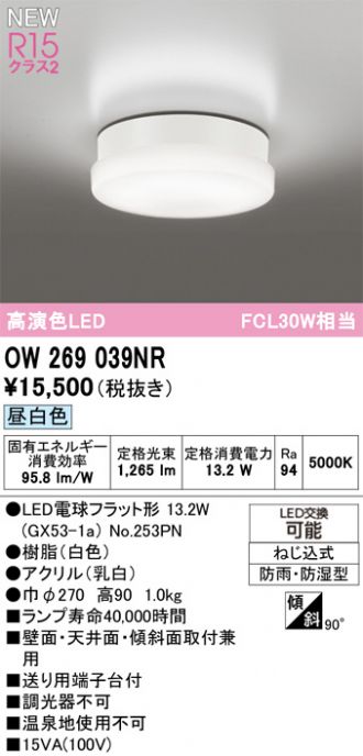 OW269039NR
