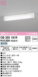 ODELIC(オーデリック) キッチンライト(LED) 照明器具・換気扇他、電設