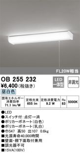 OL291029R2F オーデリック キッチンライト 40形 ナチュラル LED（電球