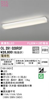 ODELIC(オーデリック) キッチンライト(LED) 照明器具・換気扇他、電設