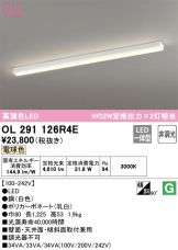 ODELIC(オーデリック) キッチンライト(LED) 照明器具・換気扇他、電設