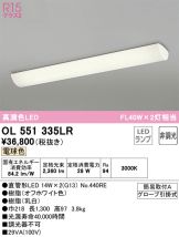 ODELIC(オーデリック) キッチンライト 照明器具・換気扇他、電設資材