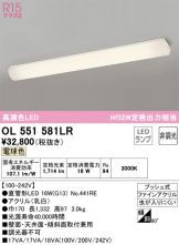 ODELIC(オーデリック) キッチンライト(LED) 照明器具・換気扇他、電設