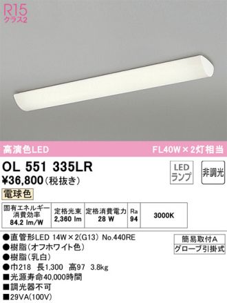 OL551335LR