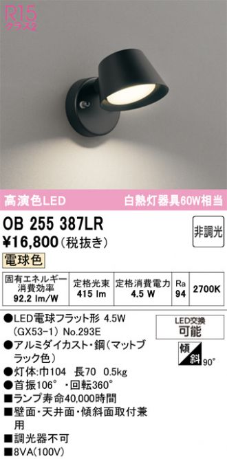 OB255387LR