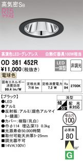 ODELIC(オーデリック)(LED) 照明器具・換気扇他、電設資材販売のあかり