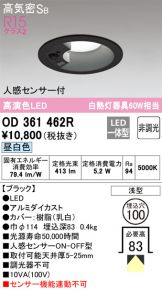 ODELIC(オーデリック) ダウンライト 照明器具・換気扇他、電設資材販売