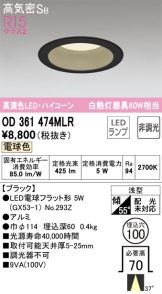 ODELIC(オーデリック)(LED) 照明器具・換気扇他、電設資材販売のあかり