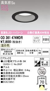 ODELIC(オーデリック)(LED) 照明器具・換気扇他、電設資材販売のあかり