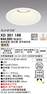 照明器具・換気扇他、電設資材販売のあかり通販 ～ 商品一覧 640ページ目