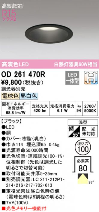 OD261470R