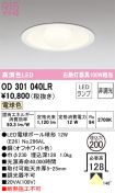 OD301040LR