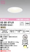 OD301071LR