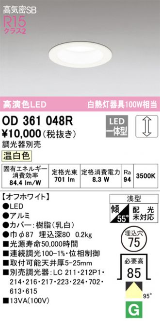 OD361048R