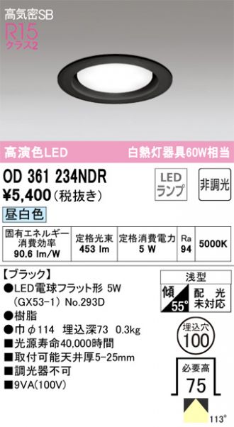 OD361234NDR