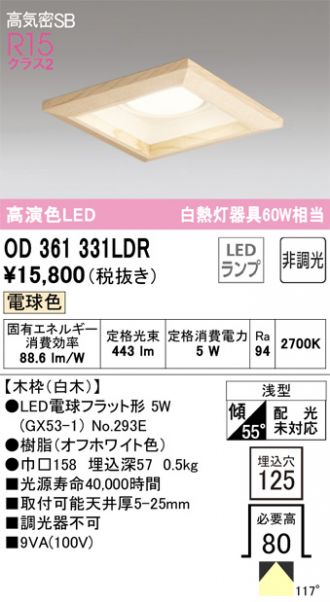 OD361331LDR