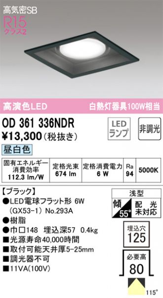 OD361336NDR