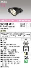 OD361354R