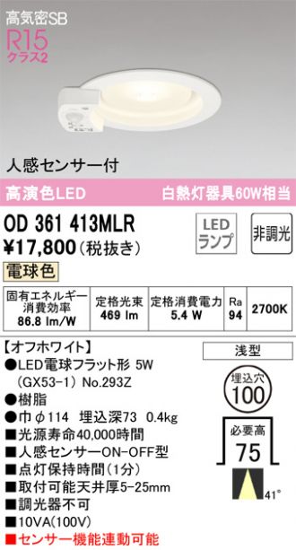 OD361413MLR