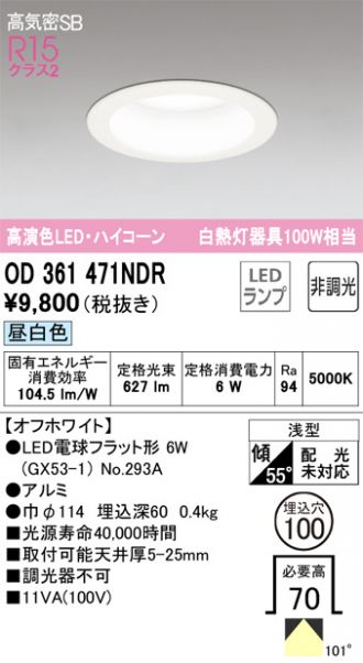 OD361471NDR