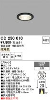 OD250010