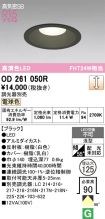 OD261050R
