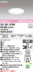 OD261079R
