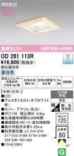 OD261113R