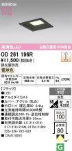 OD261196R
