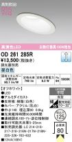 OD261285R