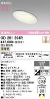 OD261294R