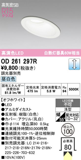 OD261297R